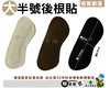 台湾鞋匠鞋材麂皮绒5mm真皮后跟贴反毛皮男鞋女鞋帆布鞋