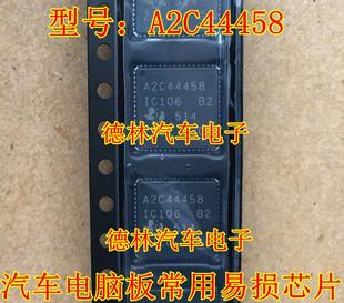 A2C44458 宝马 X5 E70分动箱电脑芯片 可直拍