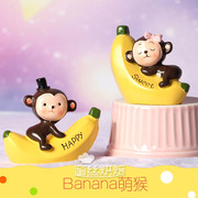 香蕉情侣猴子情景蛋糕装饰摆件 猴宝宝公仔 儿童生日派对烘焙配件