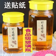 大小八角蜂蜜瓶子玻璃透明1斤2斤蜂蜜加圆瓶含盖密封罐