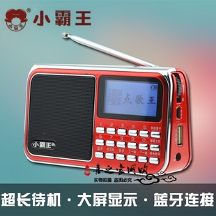 小霸王D30蓝牙收音机插卡音箱老人大屏幕数字歌词显示充电音响