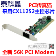 56k PCI内置猫 PCI modem PCI传真猫 PCI调制解调器 内置传真猫