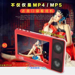 mp5紫光电子h8高清mp4触摸屏4.3寸播放器，词典电子书tts朗读