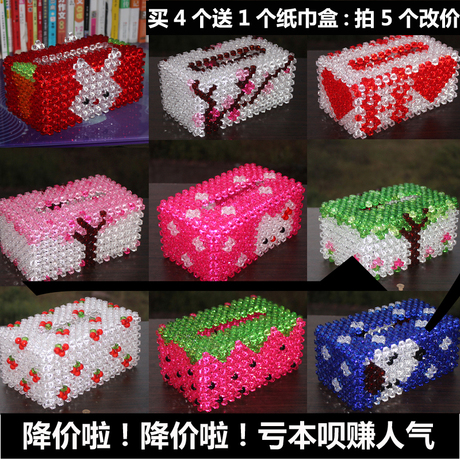 串珠纸巾盒材料包
