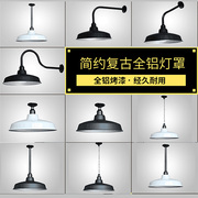 吊灯简约现代工业风创意灯罩，吧台餐厅展厅灯具，中式餐饮吊线灯