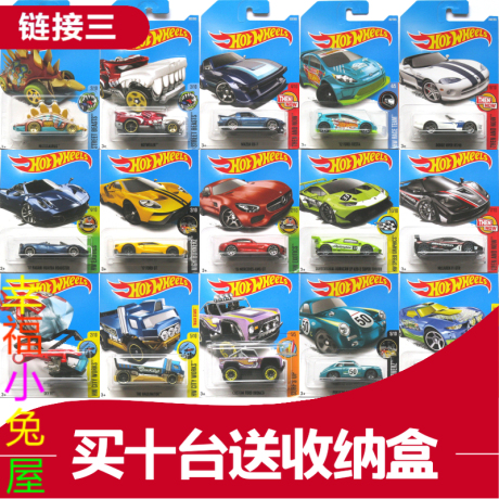 风火轮合金跑车