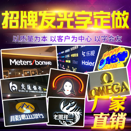 迷你字led发光字