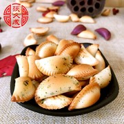 乌镇特产饺子饼干张久成传统糕点，零食小吃155克4个口味2包