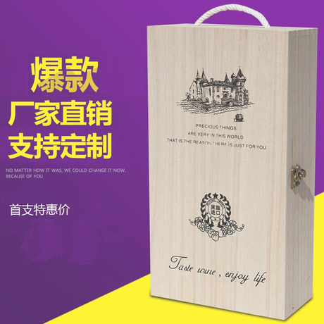 酒箱