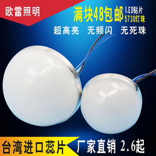 LED水晶灯改造小球泡 3W灯板白光餐灯吊顶灯节能高亮5730灯珠光源