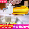 日式自动开盖油壶油瓶家用厨房油罐，防漏装油瓶，玻璃酱油瓶醋瓶油瓶