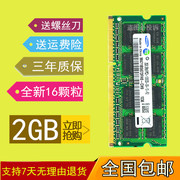 Asus/华硕K42JR K42JK X42J A53S 笔记本电脑 DDR3 1333 2G内存条