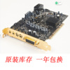 创新SB0550EP X-Fi Elite Pro全能之王 创新7.1 吃鸡游戏PCIE声卡