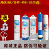 通用净水器滤芯沁园RU/RO-185I/C/DT/H/F/G/J/ST/RO185反渗透套装