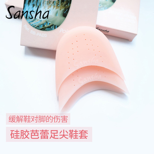 sansha-footwearacc法国三沙芭蕾足尖鞋，硅胶足尖套脚尖套s-pad