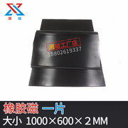 软磁铁片橡胶软磁性板1米X600X2软吸铁石磁片教学广告剪切强磁i.