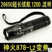 l2军强光手电筒26650可充电t6远射变焦户外照明家用led超亮氙气灯