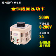 广伐单相调压器220v交流调节接触式0-250v可调电源调压变压器500W