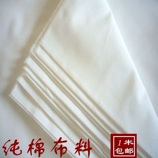 纯棉白布料(白布料)白坯布匹，纯白色全棉被里布，面料宽幅被衬布扎染蜡染棉布