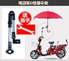 多功能撑伞架不锈钢童车自行车伞架电动车遮阳雨伞架万能雨伞支架