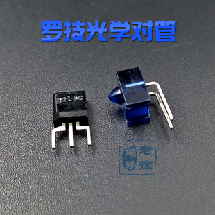 罗技滚轮光学编码器鼠标对管mx518光栅编码器，g300g302g402g500