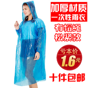 长款加厚户外旅游登山成人一次性雨衣雨披，儿童透明雨裤男女通用