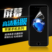 苹果6S手机膜 7plus iphone6 4代5代高清贴膜 高透前后膜背膜