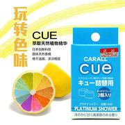 日本cue汽车香球补充装 车载出风口香水替换装车用香膏替芯