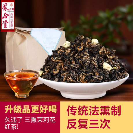 云南滇红功夫茶