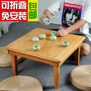 楠竹炕桌实木方桌折叠炕，上吃饭桌子正方形，榻榻米桌小茶几日式矮桌