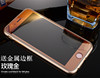 苹果iphone5s钛合金手机，钢化玻璃膜带金属边框4s，全覆盖防爆彩膜