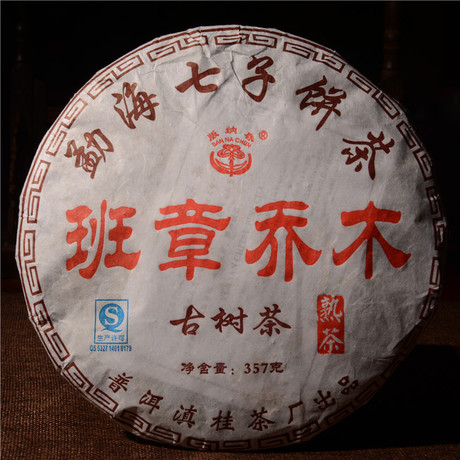 普洱茶熟茶饼班章