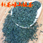 2023年新茶浓香型崂山绿茶豌豆香味春茶青岛茶叶，特级散装500g
