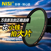 nisi耐司cpl偏振镜5255586267727782mm单反相机mc偏光滤镜