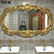 欧式豪华双盆浴室镜壁挂卫生间镜子玄关镜子壁挂装饰镜洗手间复古