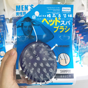 日本大创daiso男士洗发刷洗头梳子按皮毛穴去污头部按摩器