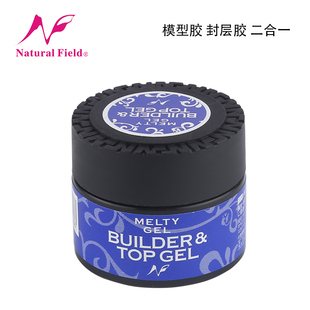日本NF美甲硬式封层塑形胶模型胶多功能指甲油胶光疗甲胶