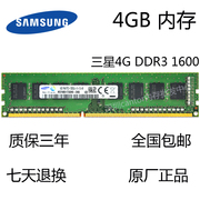 三星4gddr31600mhz台式机内存条原厂4gbpc312800u三代内存