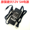 建兴12V5A电源适配器 12V5A液晶电源 12V5A电源suodi电源