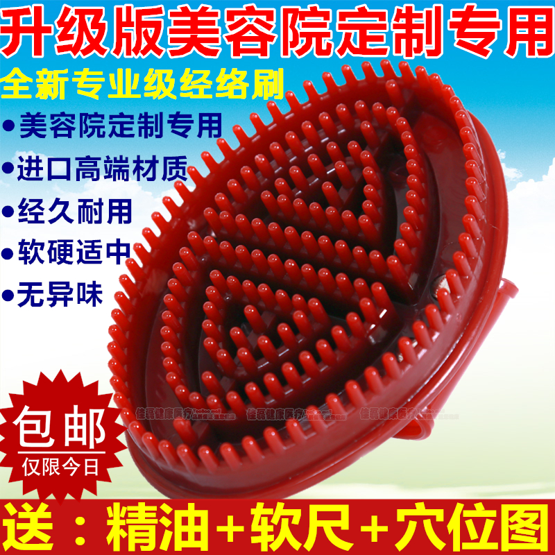 中__魔蝎刷五行刷经络刷v五行刷摩羯刷瘦身瘦南极人瘦身腰带图片