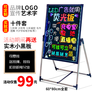 led电子荧光板6080发光广告牌黑板夜光屏手写立地写字板留言板