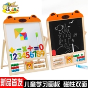 多功能榉木制双面磁性儿童，画板画架带珠算架式宝宝写字小黑板白板