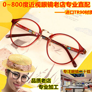 超轻韩版架圆形复古配100/200/300/400度近视眼镜成品大框黑红女