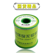 绿力环保型高亮焊锡线，松香芯无铅焊锡丝，0.5mm0.8mm1.0mm500g