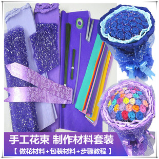 海绵折纸蓝色妖姬海棉纸玫瑰花束diy做手工，花制作材料，包学习(包学习)套装