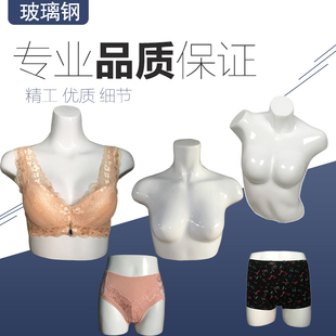 文胸内裤模特道具男女半身，臀模橱窗展示泳装胸罩假模特架子