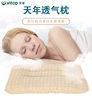天年枕头天年素枕头天年透气枕天年素透气枕 健康枕保健枕护颈枕