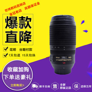 尼康AF-S VR70-300mm F4.5-5.6G IF-ED 防抖单反镜头尼康70-300VR