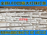 液晶电视组装机LED凹镜大灯珠通用灯条26-55寸6灯7灯9灯10灯