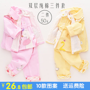 婴儿背带套装春夏秋纯棉双层薄款0-12个月宝宝衣服三件套春装外出